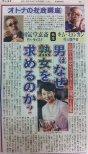 日刊ゲンダイ 夕刊紙
