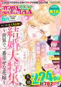 恋愛loveMaX