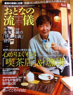 大人の流儀 vol.11