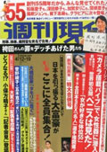 週刊現代 (2014-04-19)